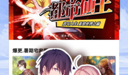 免费漫画大全阅读,畅游奇幻世界，尽享视觉盛宴