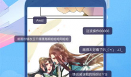 bilibili漫画,青春校园的奇幻冒险之旅